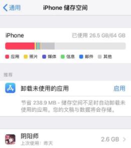 安装iOS15出现错误的解决方法