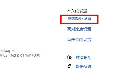 Win11我的电脑图标不见解决方法