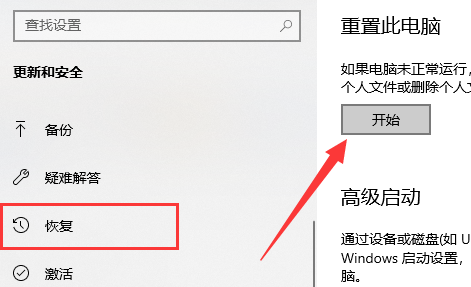 Win11重置系统失败怎么办