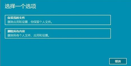 Win11重置系统失败怎么办