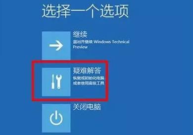 Win11系统崩溃无法开机