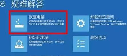 Win11系统崩溃无法开机