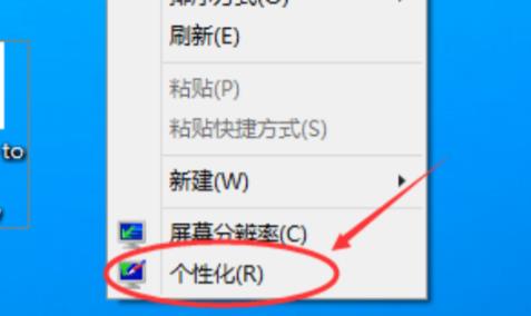 Win11桌面图标怎么设置出来