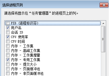 Win7系统任务管理器显示不全