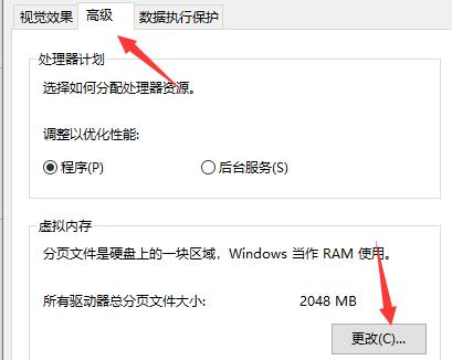 Win10闪退显示outofmemory