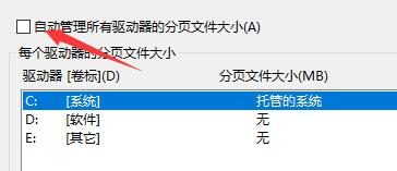 Win10闪退显示outofmemory