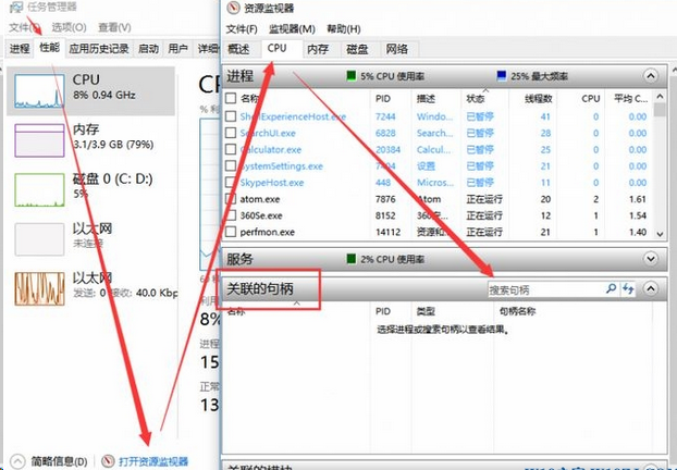 文件在另一个程序中打开