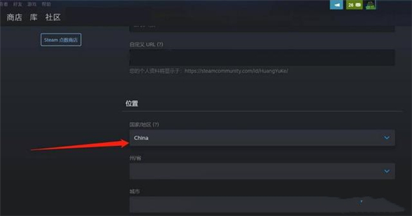 Steam多久可以改区