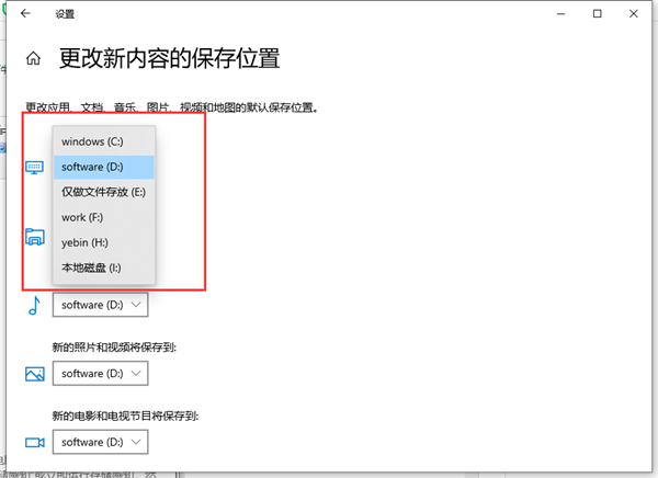 下载的东西从C盘设置到D盘