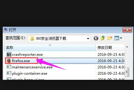 Win7系统打不开软件