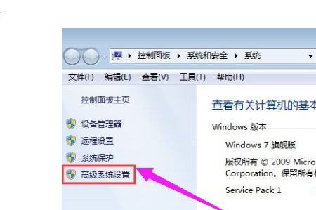 Win7系统打不开软件