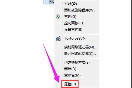 Win7系统打不开软件