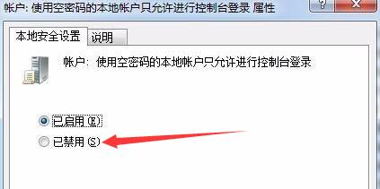 Win7找不到共享选项