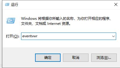 查看Win10电脑死机原因