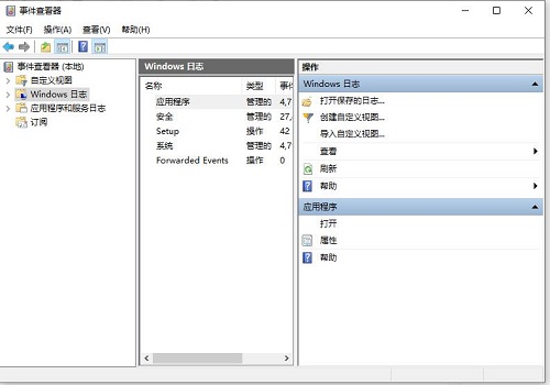 查看Win10电脑死机原因