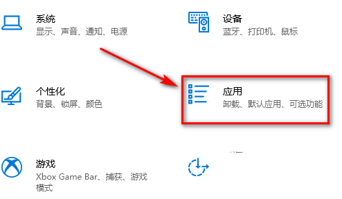 Win10记事本被卸载了恢复