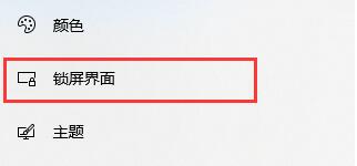 关闭自动锁屏还是会锁屏