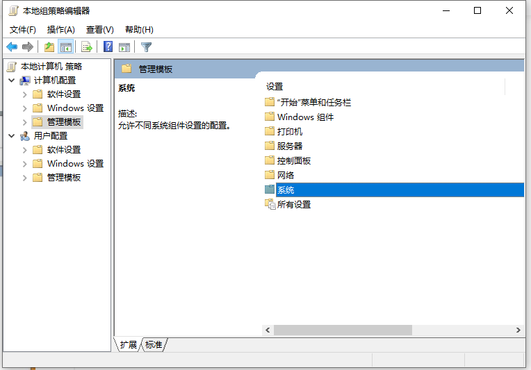 系统还原被组策略关闭打开