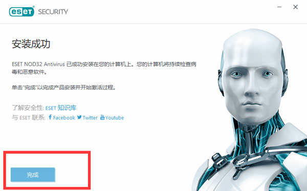 ESET NOD32 Antivirus