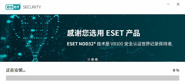 ESET NOD32 Antivirus