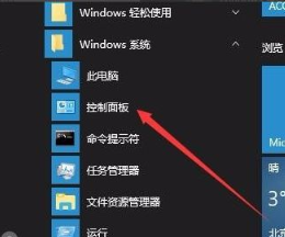 Windows10怎么关闭微软输入法