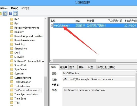 Windows10怎么关闭微软输入法