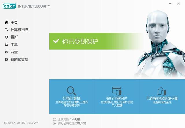 ESET Internet Security