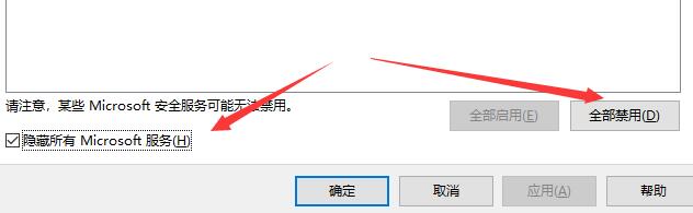 Win10软件闪退且无网络