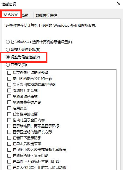 Win10系统fps太低怎么办