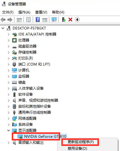 Win10系统fps太低怎么办