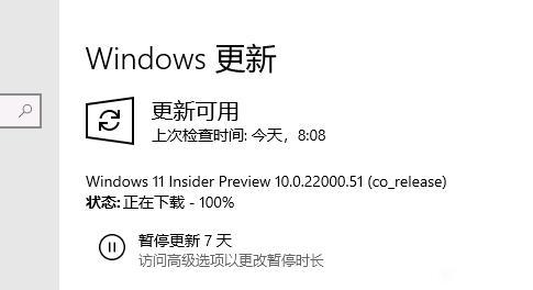 Win11下载100%不动了怎么办