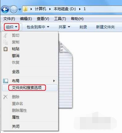 Win7如何显示文件的后缀名