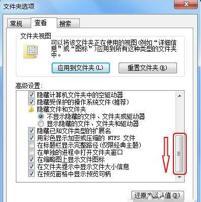 Win7如何显示文件的后缀名