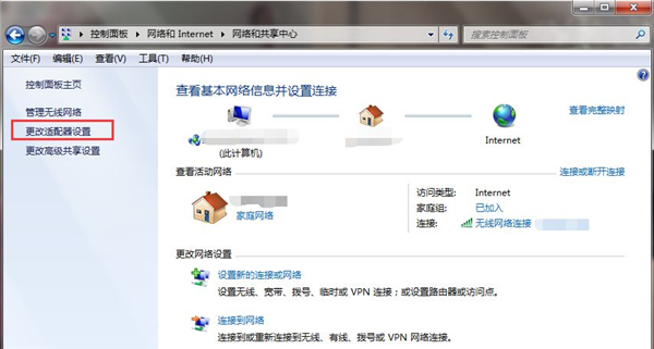 Win7系统安装无法连接网络