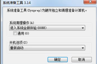 Win7恢复出厂设置方法