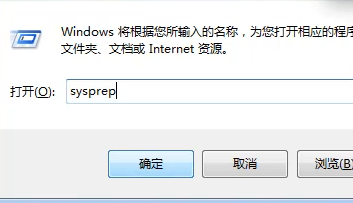 Win7恢复出厂设置方法