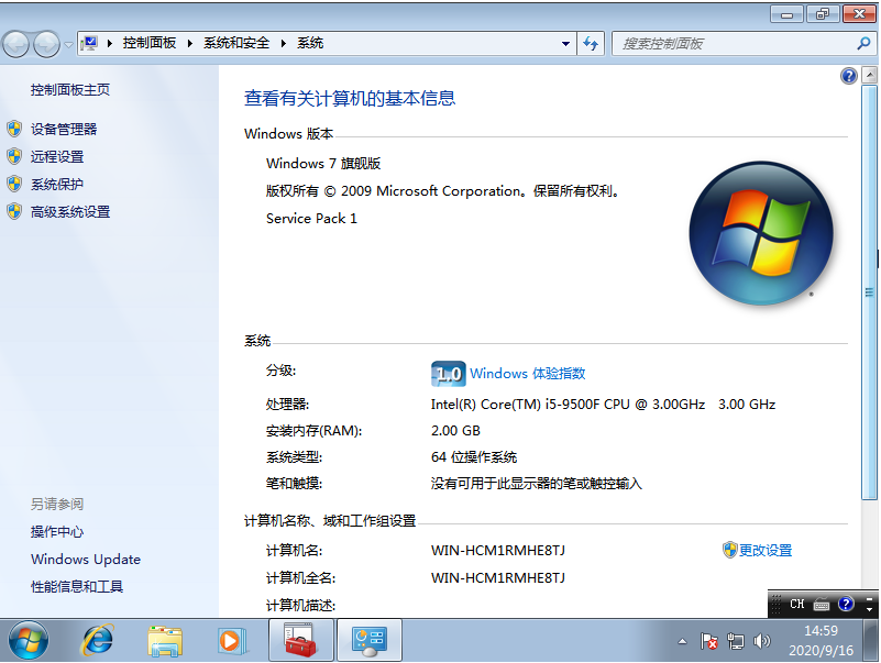 Win7系统怎么进行极限优化