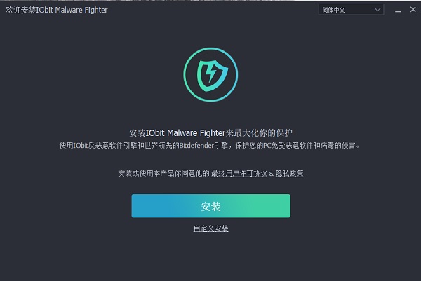 IObit Malware Fighter Pro