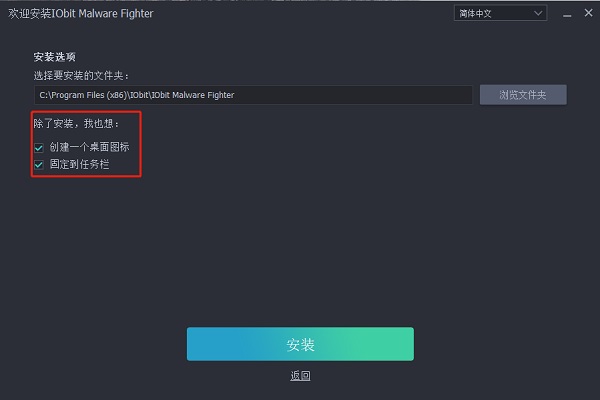 IObit Malware Fighter Pro