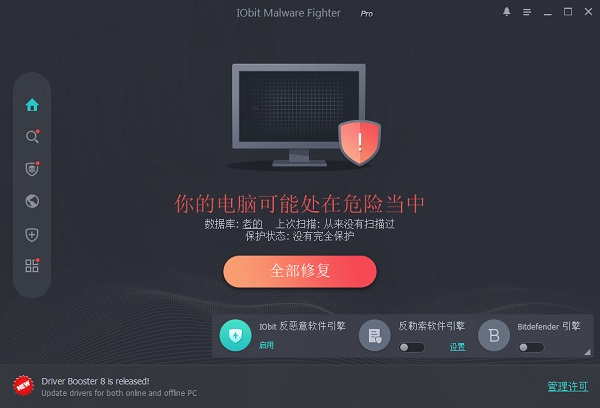 IObit Malware Fighter Pro