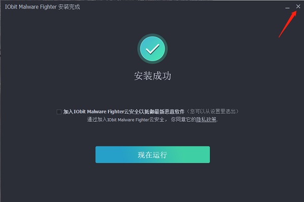 IObit Malware Fighter Pro