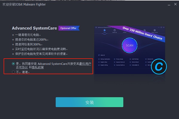 IObit Malware Fighter Pro