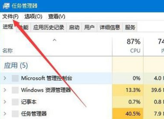 Win10资源管理器假死怎么办