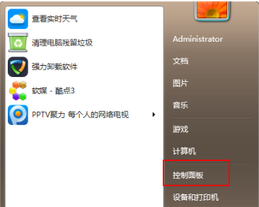 Win7停止服务对用户有没有影响