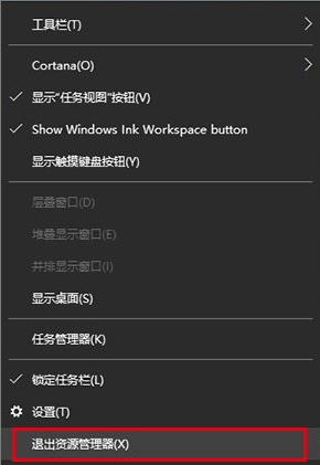 Win10任务栏图标显示异常