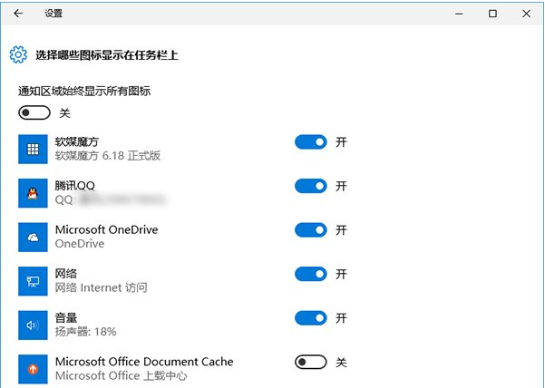 Win10任务栏图标显示异常