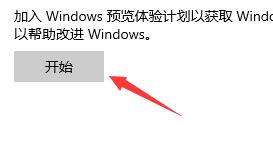 Win11接受推送的方法