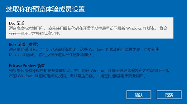 Win11接受推送的方法