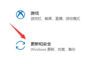 Win11接受推送的方法