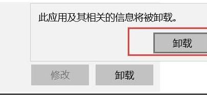 Win11怎么卸载软件